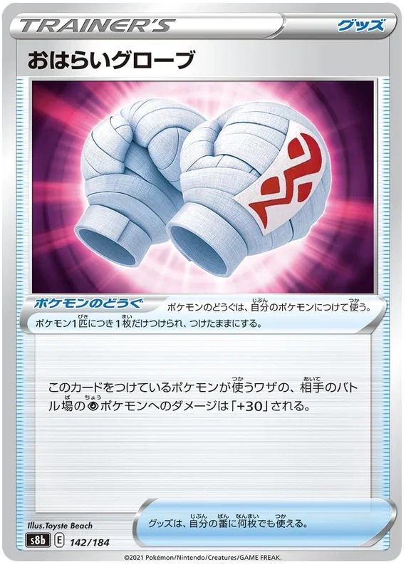Anti-Hex Gloves