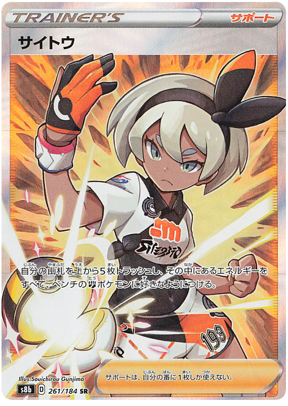 Bea