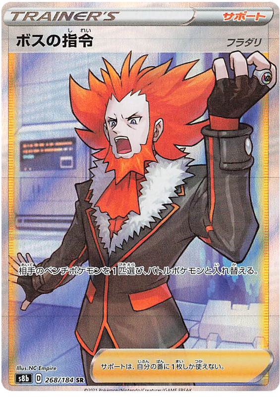 Boss's Orders (Lysandre)