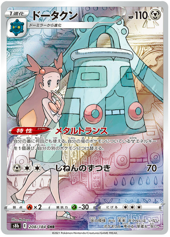 Bronzong
