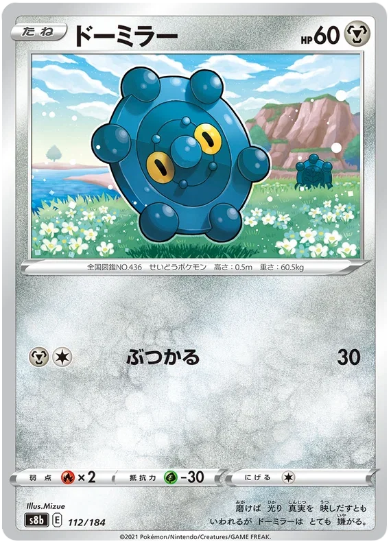 Bronzor - VMAX Climax