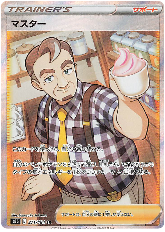 Cafe Master