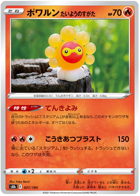 Castform Sunny Form
