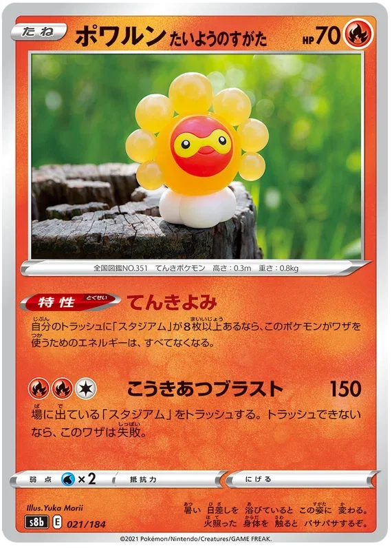Castform Sunny Form - VMAX Climax