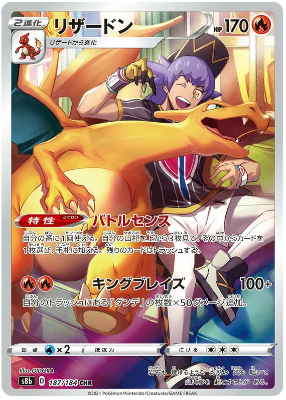 Charizard - VMAX Climax