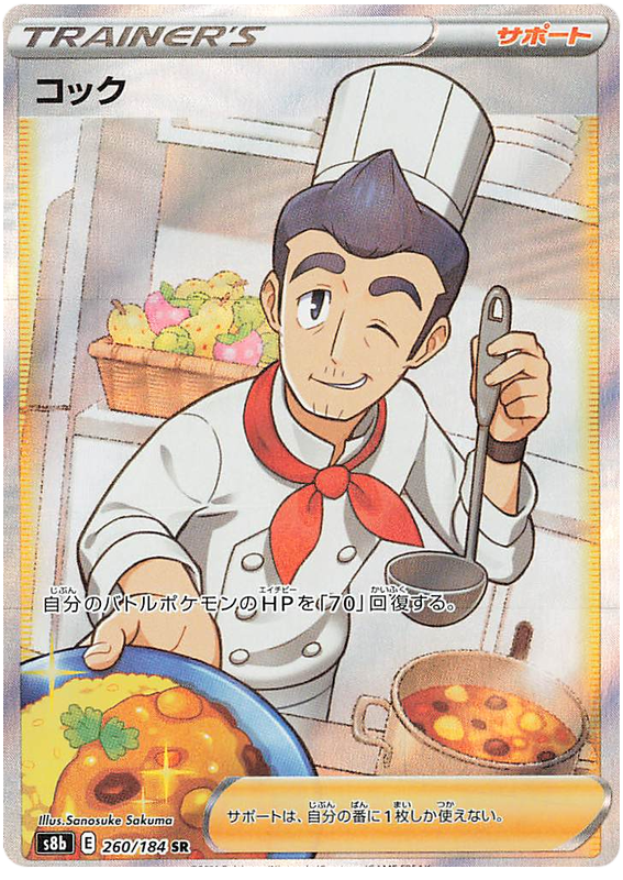 Cook