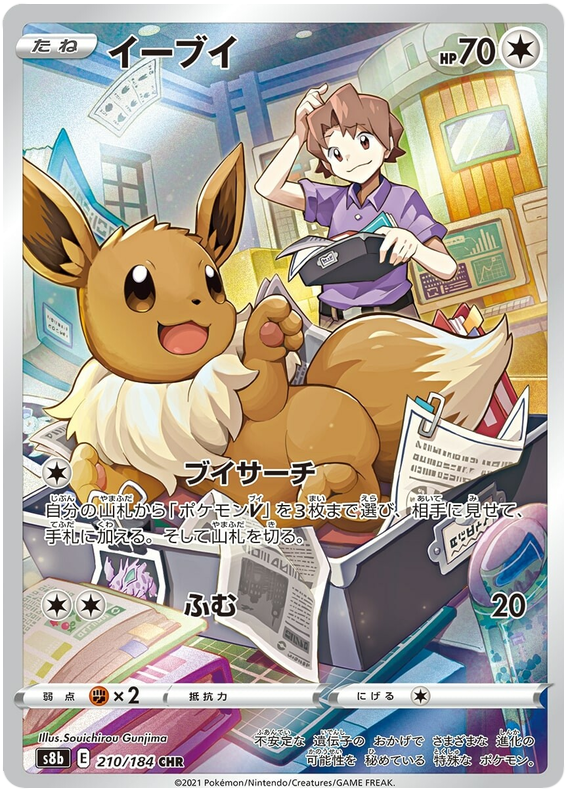Eevee