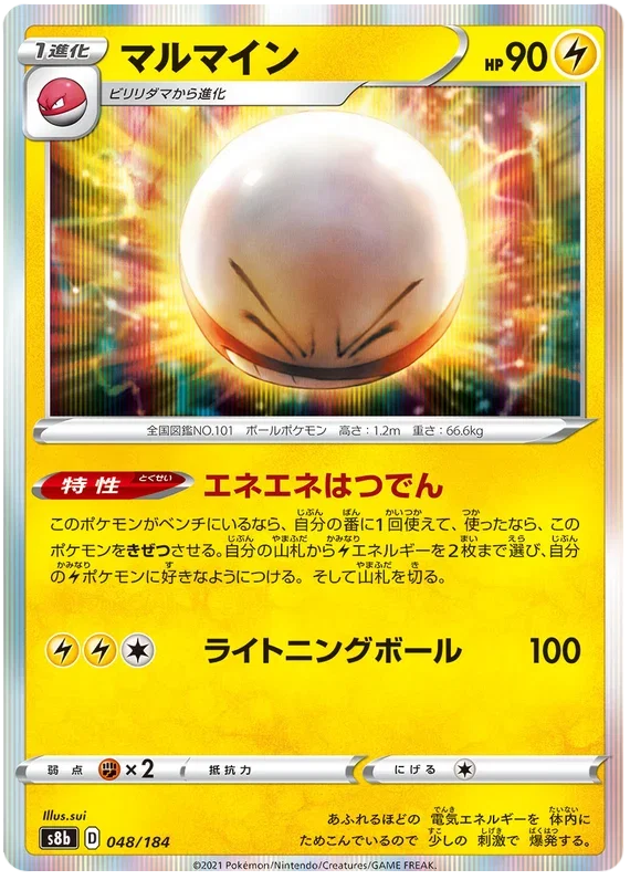 Electrode - VMAX Climax