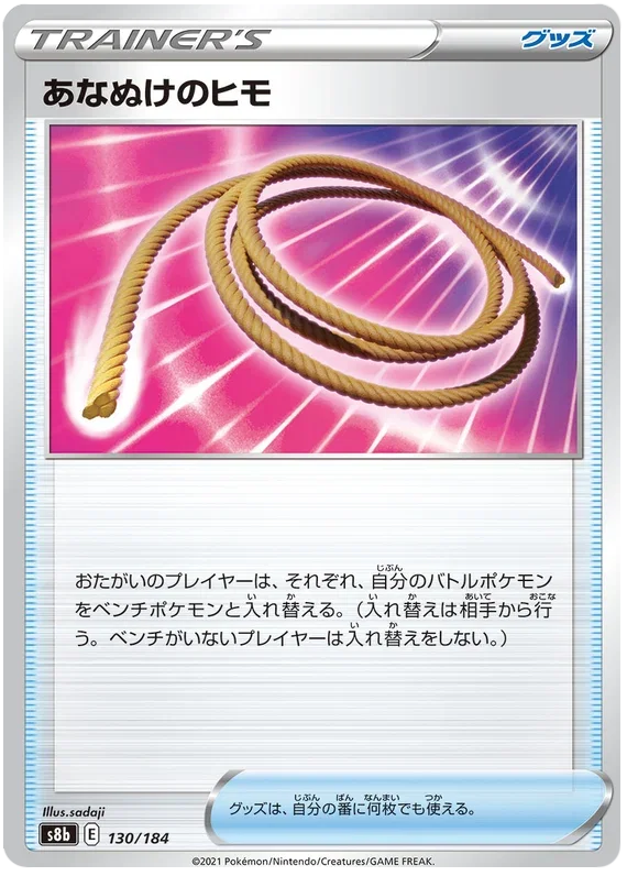Escape Rope