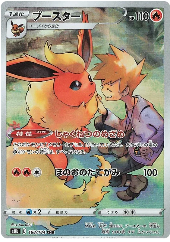 Flareon - VMAX Climax