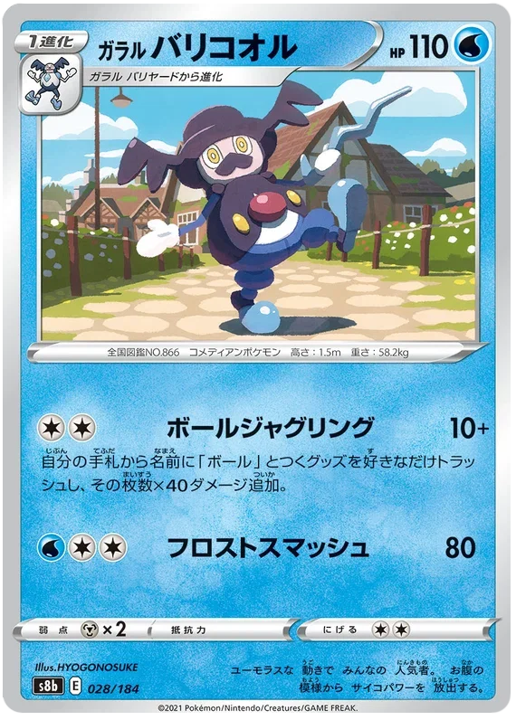 Galarian Mr. Rime - VMAX Climax