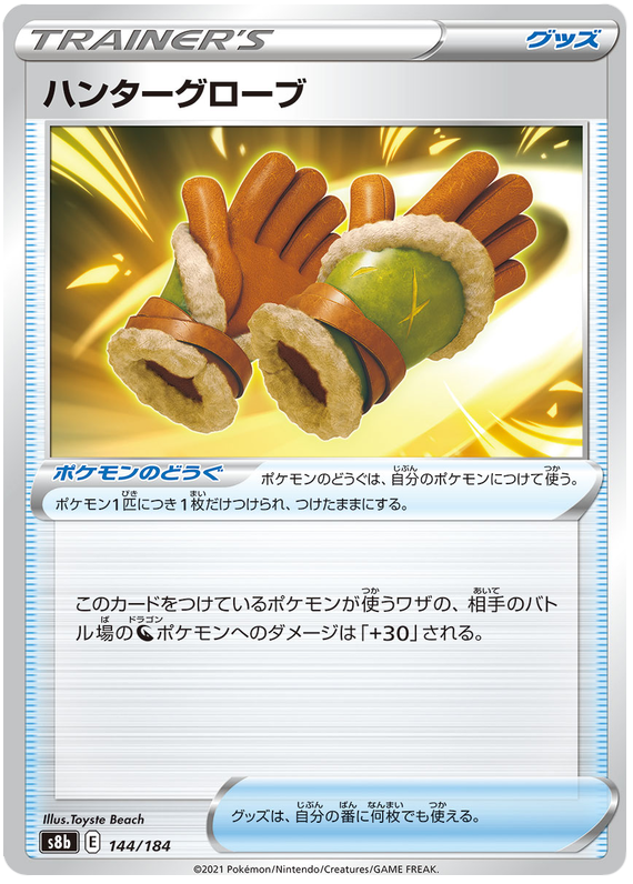 Hunter Gloves