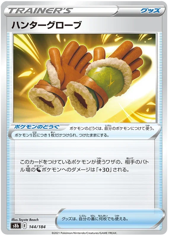 Hunter Gloves