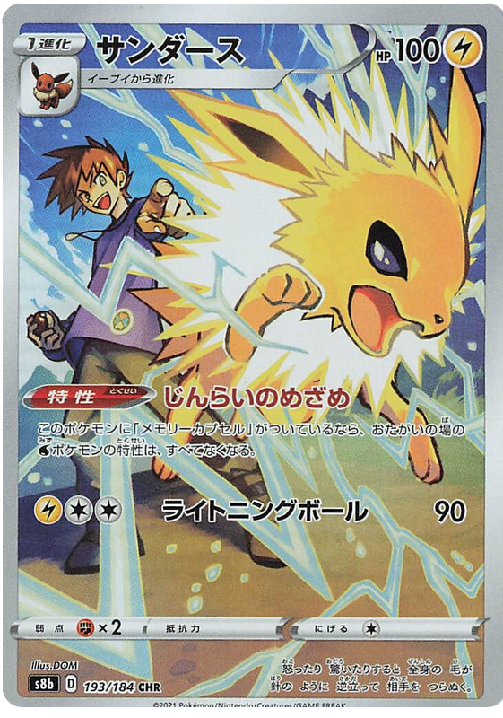 Jolteon