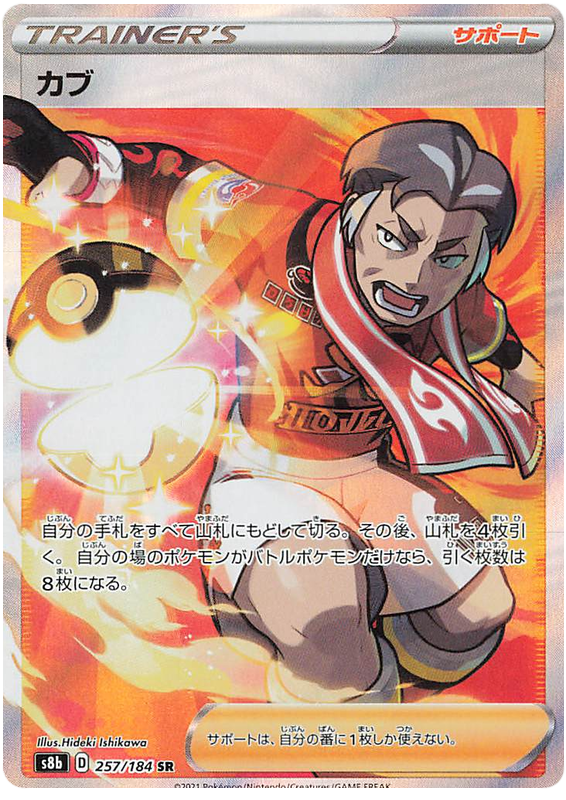Kabu
