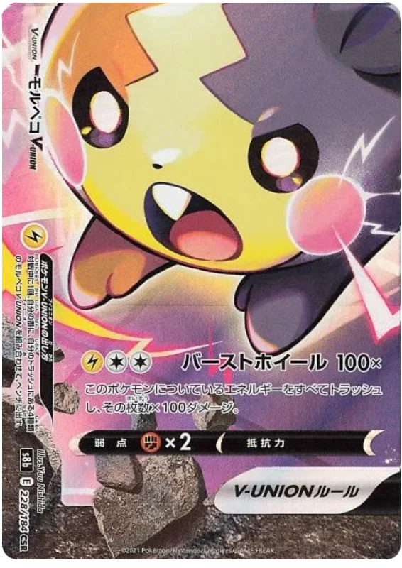 Morpeko V-UNION - VMAX Climax