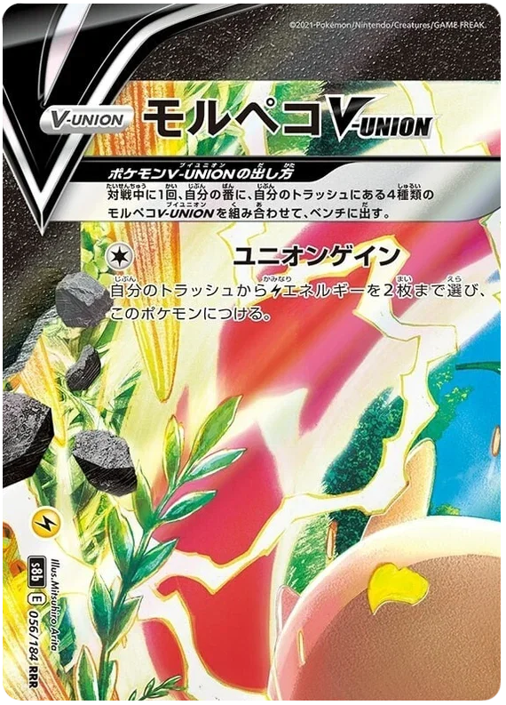 Morpeko V-UNION - VMAX Climax