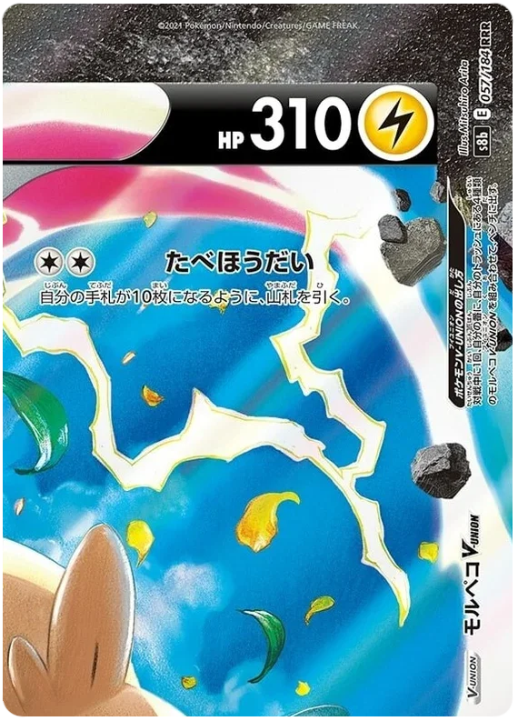 Morpeko V-UNION - VMAX Climax