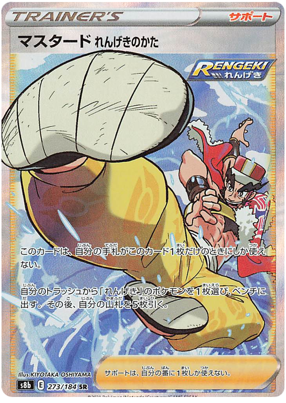 Mustard (Rapid Strike)