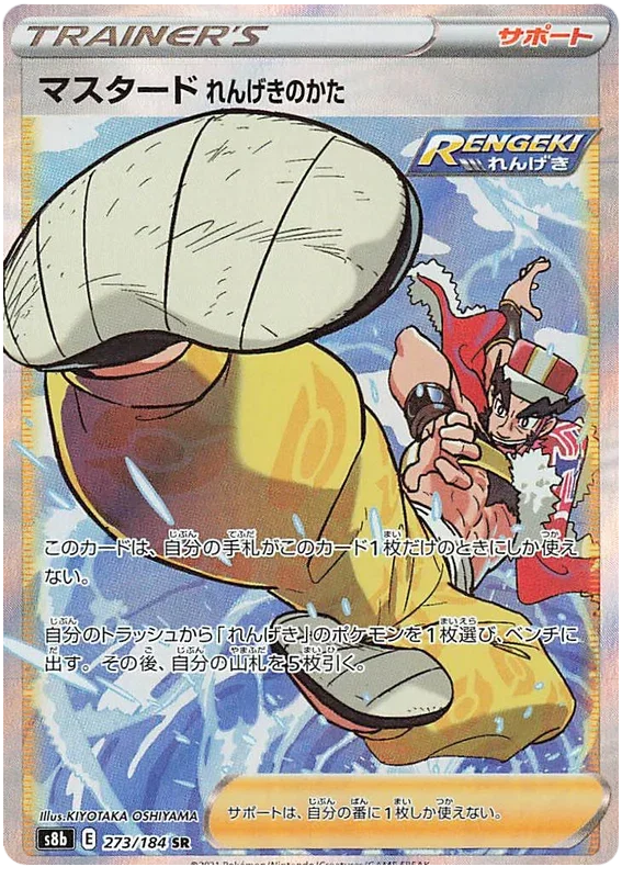 Mustard (Rapid Strike)