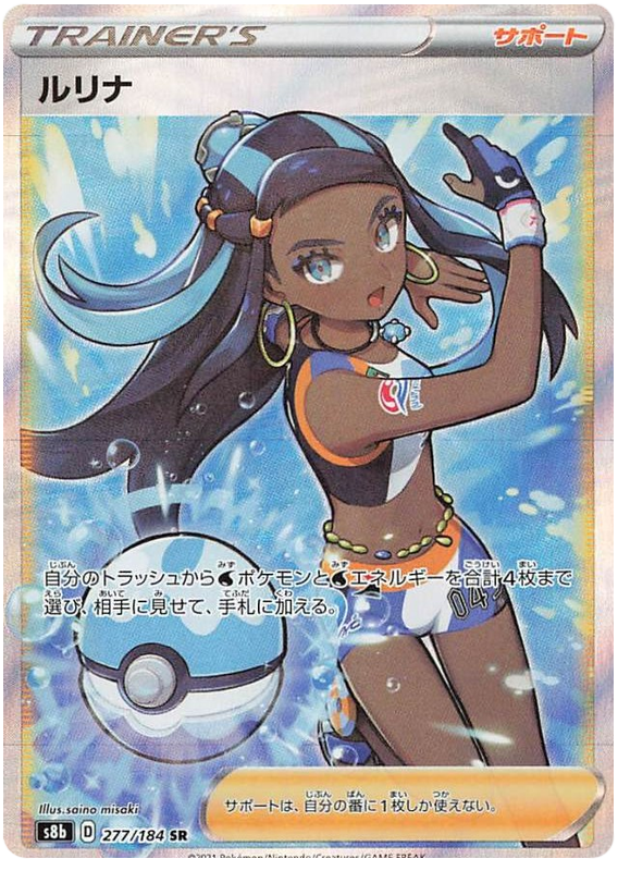 Nessa