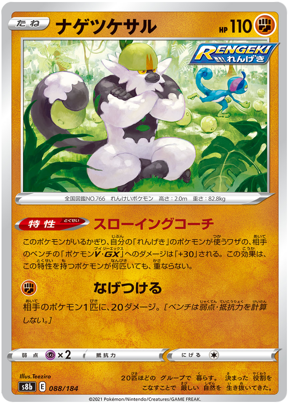 Passimian