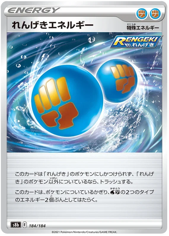 Rapid Strike Energy