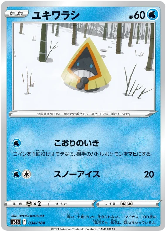 Snorunt - VMAX Climax