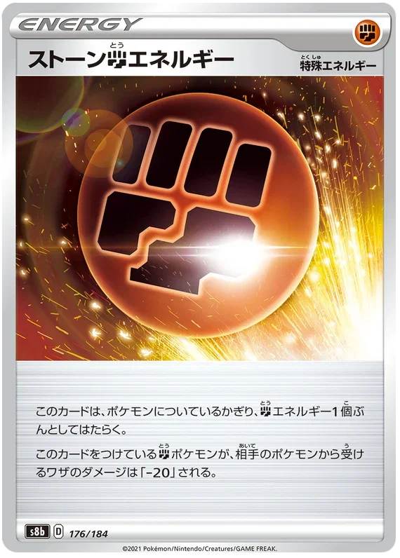 Stone Energy