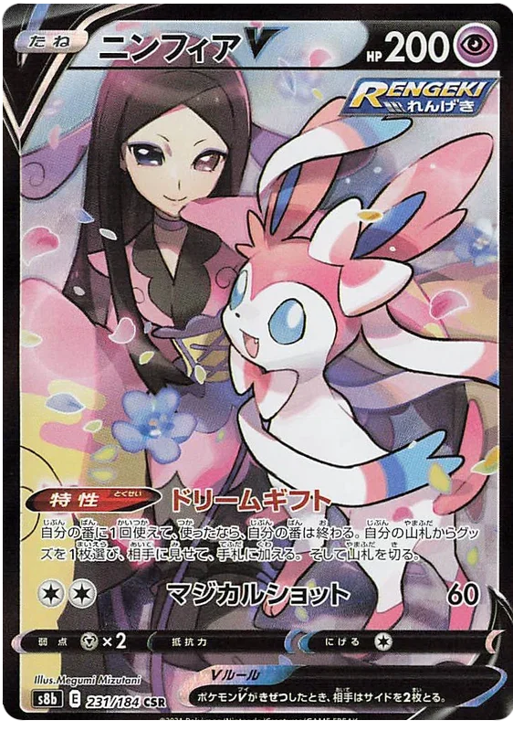 Sylveon V - VMAX Climax