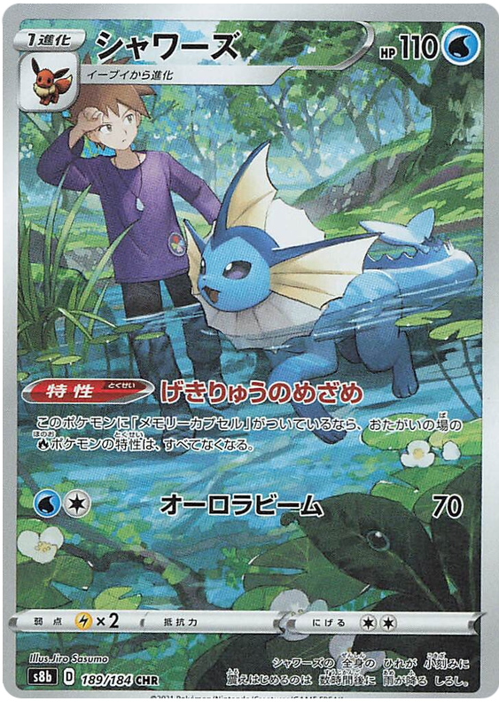 Vaporeon
