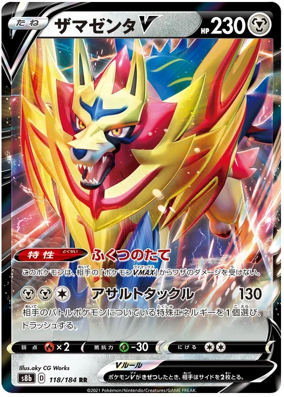 Zamazenta V - VMAX Climax