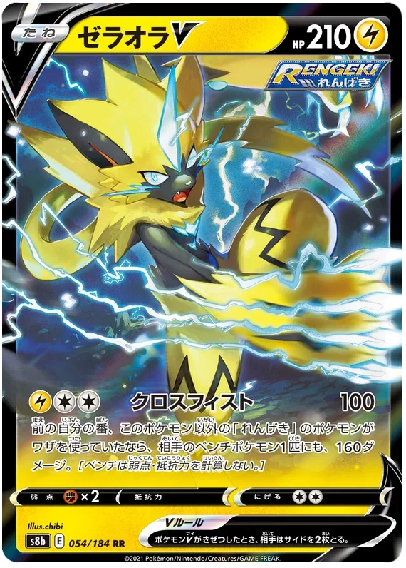 Zeraora V - VMAX Climax