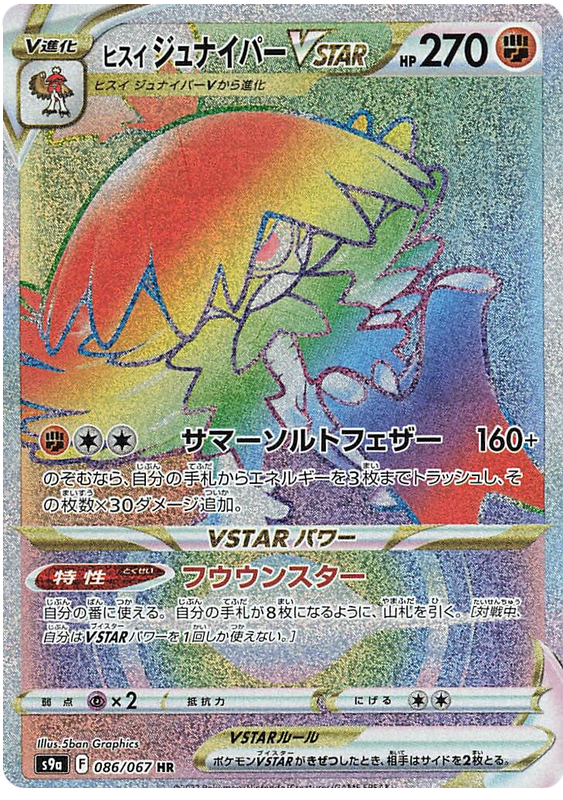 Hisuian Decidueye VSTAR