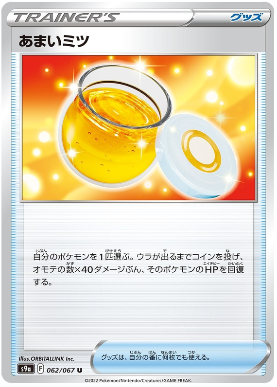 Honey