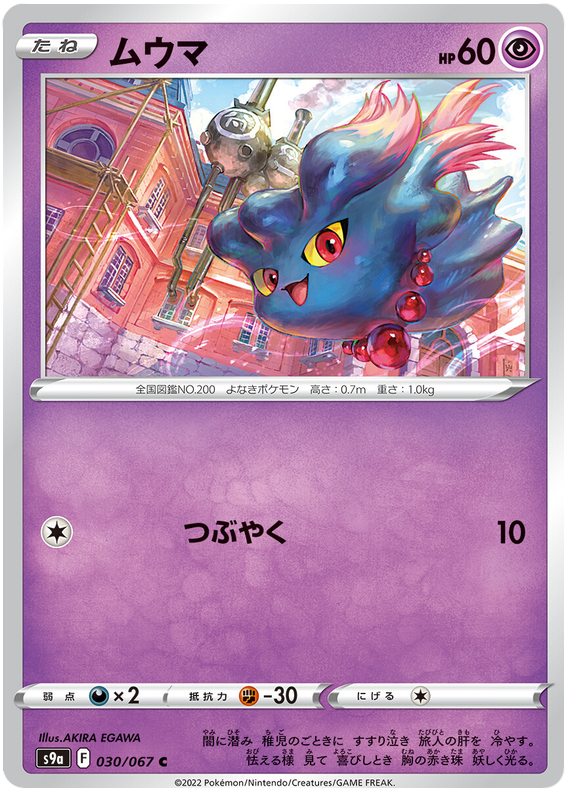 Misdreavus