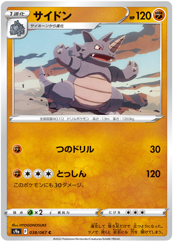 Rhydon