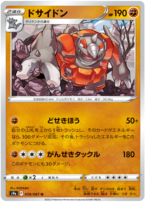 Rhyperior