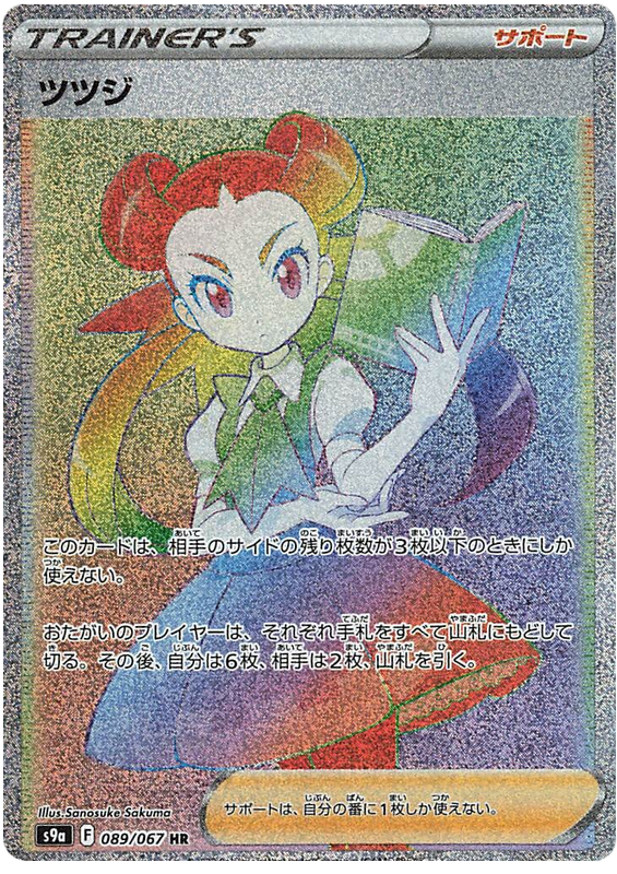 Roxanne
