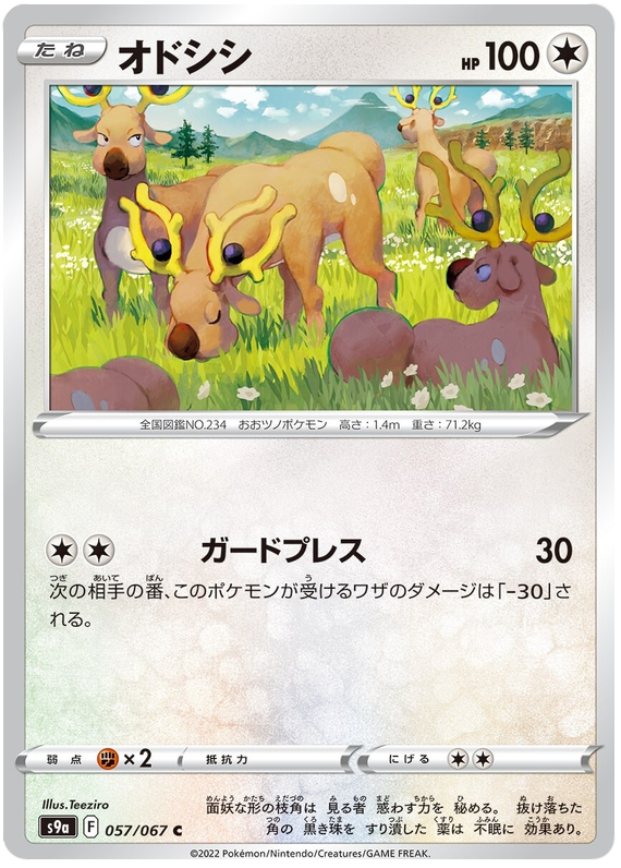 Stantler