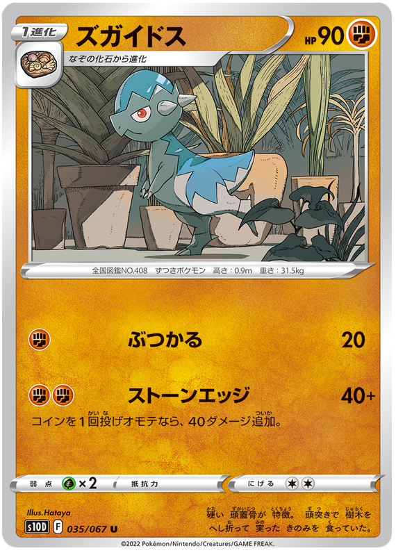 Cranidos