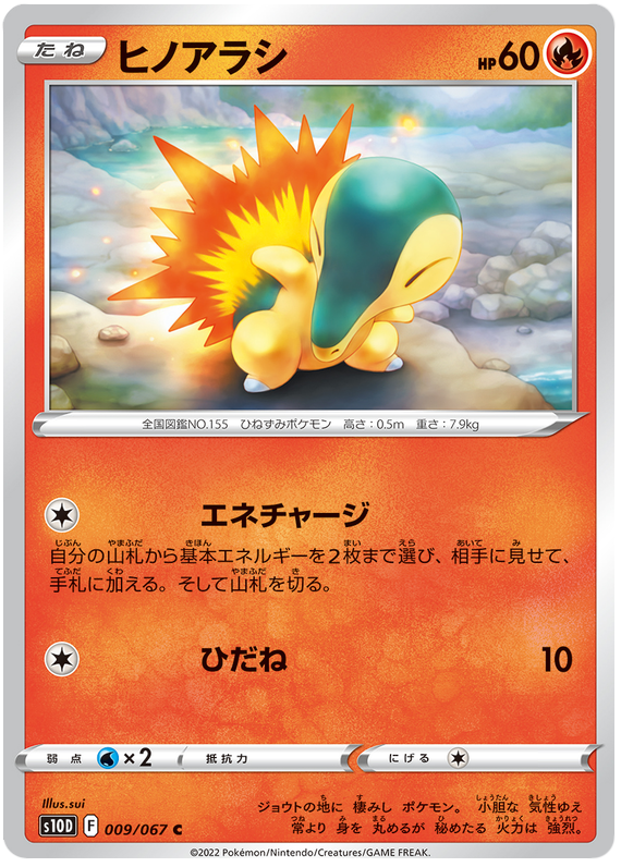 Cyndaquil