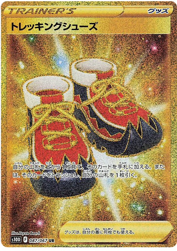 Trekking Shoes