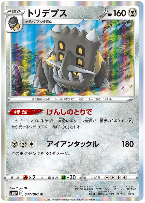 Bastiodon