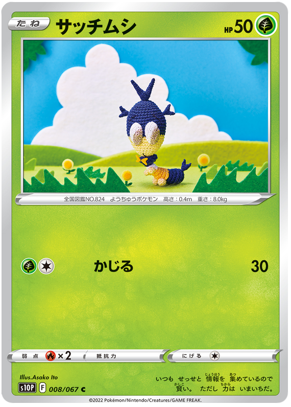 Blipbug