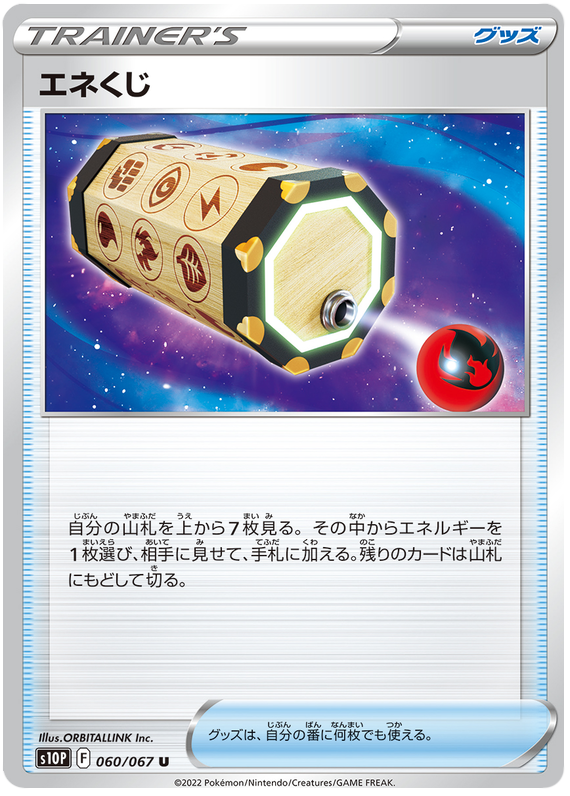Energy Loto