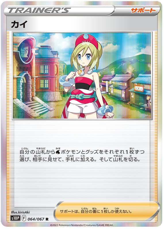 Iridia
