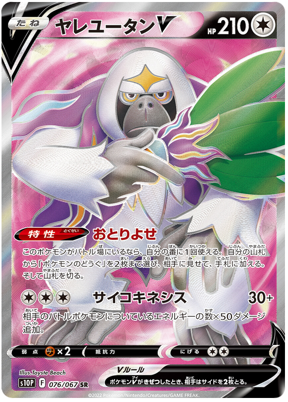 Oranguru V