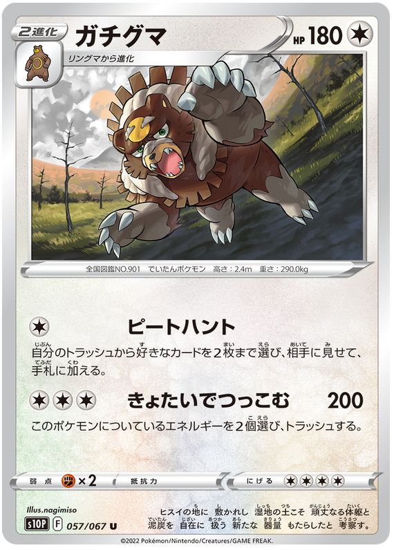 Ursaluna