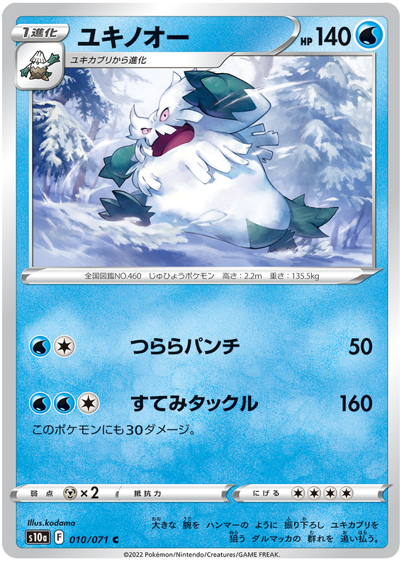 Abomasnow